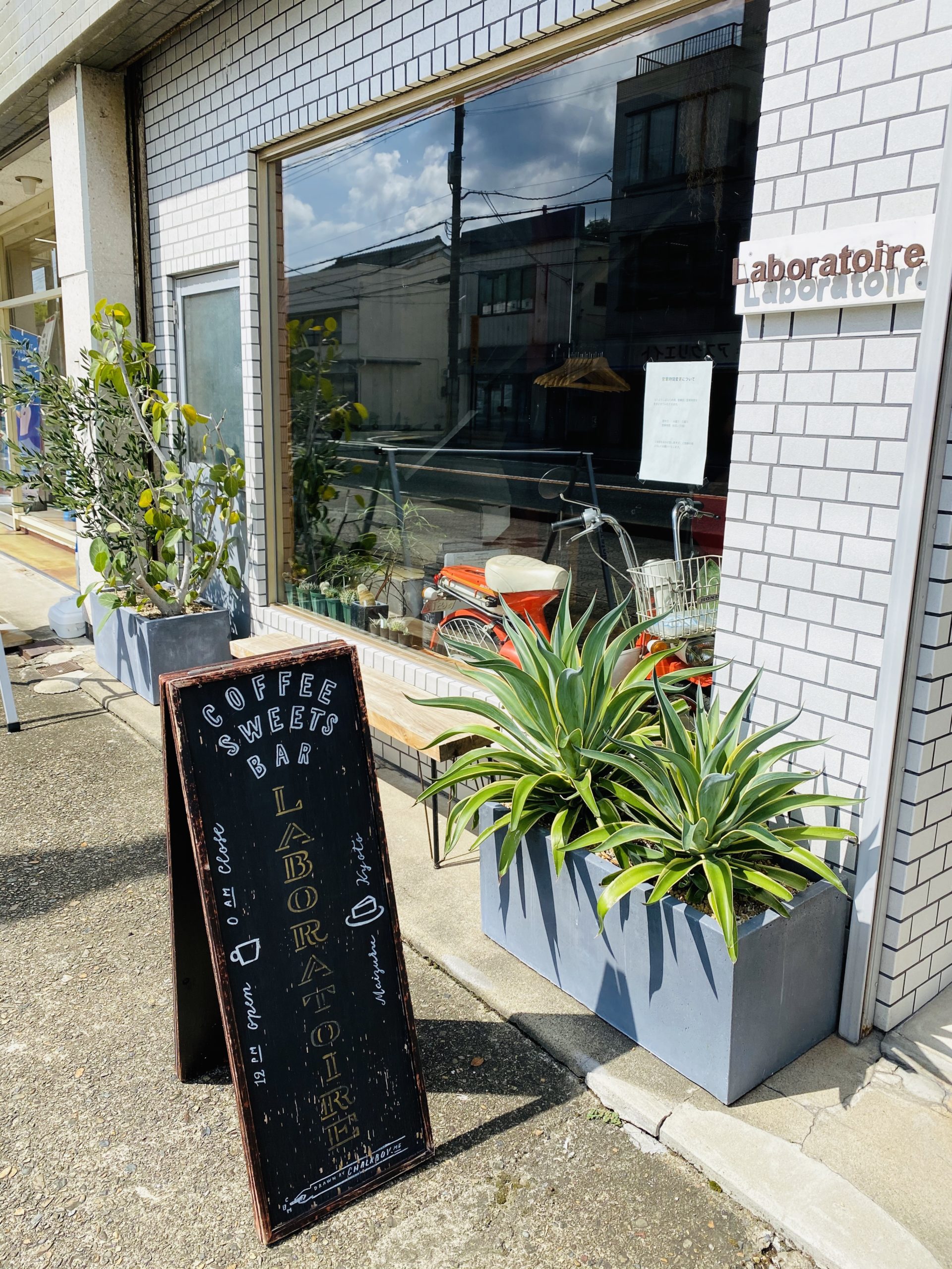 laboratoireﾗﾎﾞﾗﾄﾜｰﾙ/Cafe 東舞鶴