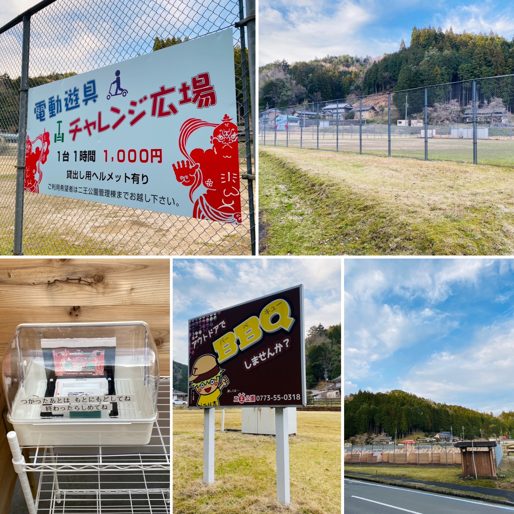 あやべ温泉に巨大迷路がOPEN!!!/京都府綾部市 ~舞鶴から世界へ~