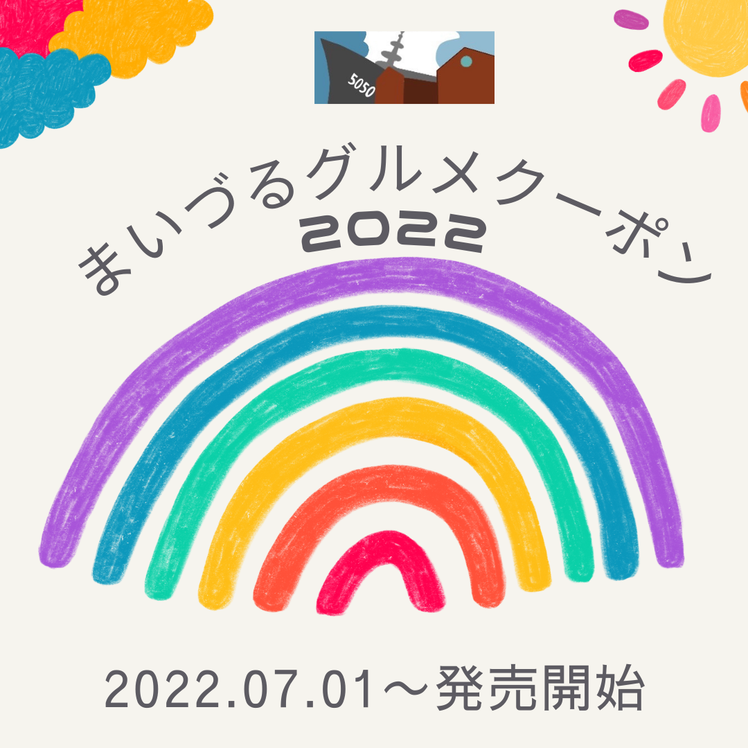 3年ぶりの開催！！夜の市2022/京都府舞鶴市