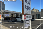 高級食パン専門店『ふわふわ〜る』がやってきた/京都府舞鶴市